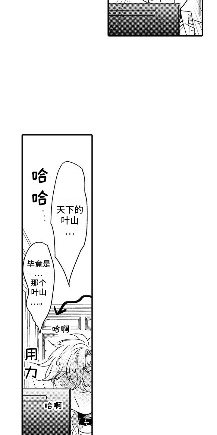 冒险者的旅途漫画漫画,第54话 说过的话4图