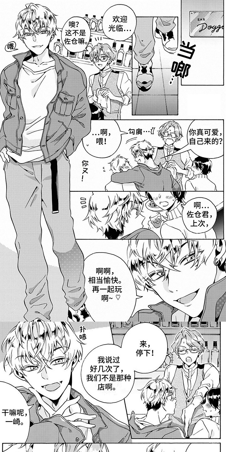 暧昧关系漫画小野漫画,第32话 来近一点6图