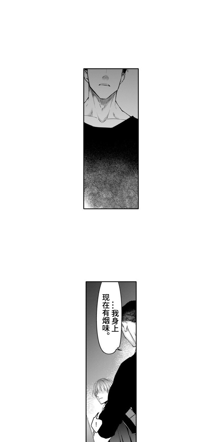 帅气男医生漫画漫画,第7章：一片空白1图