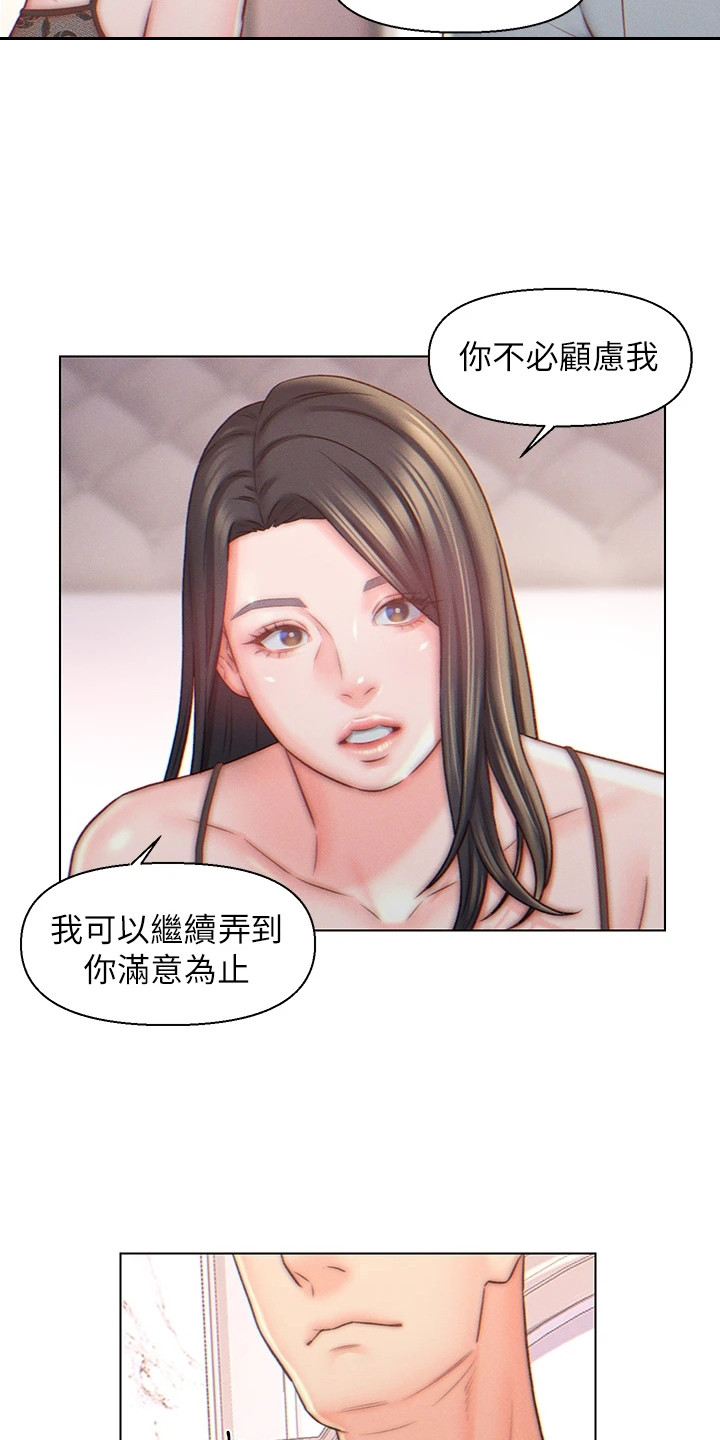 有你的星星漫画,第8章：突然闯入1图