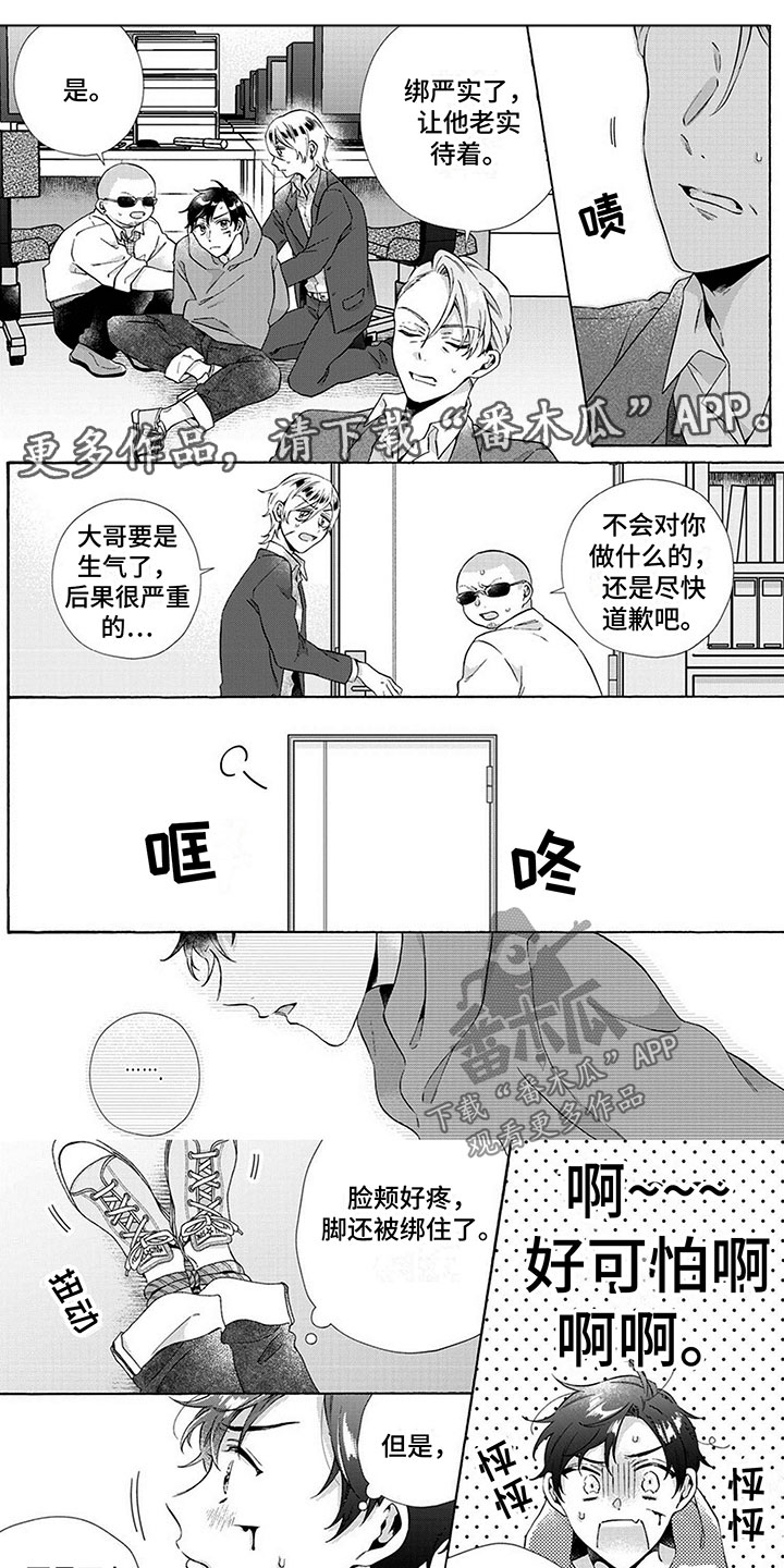 《暧昧》漫画漫画,第43话 现在不好奇了6图