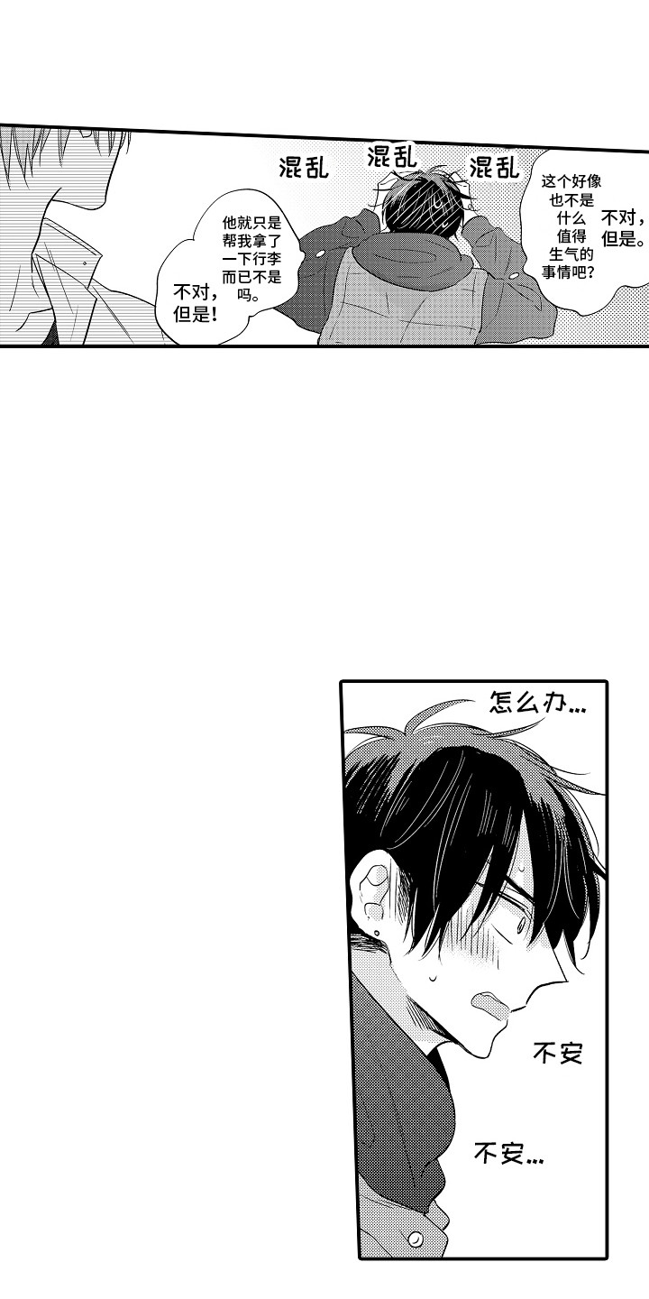 暧昧关系漫画漫画,第30话 你不生气吗6图