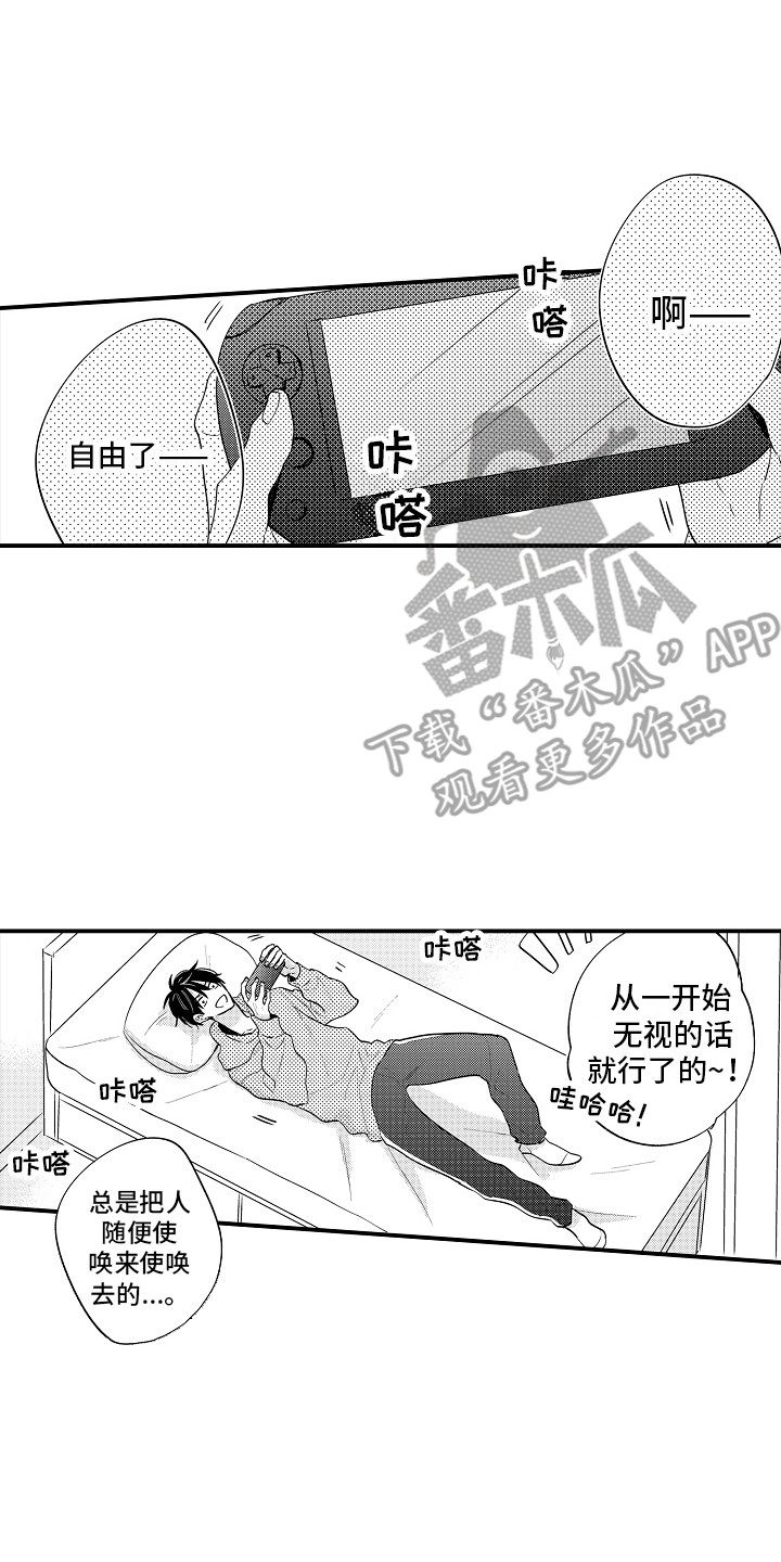 暧昧关系漫画小野漫画,第23话 好想看看5图
