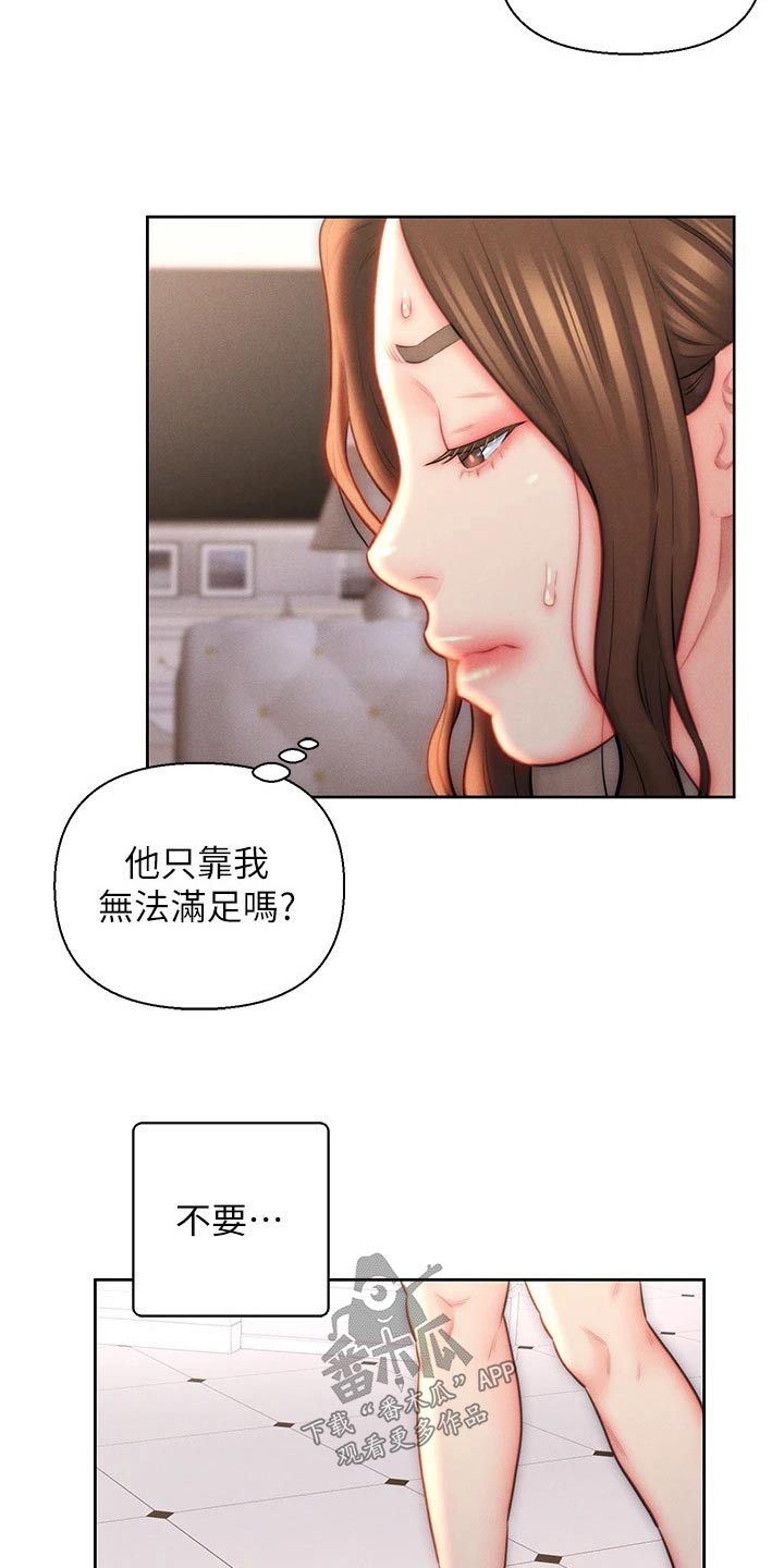 星星有你漫画漫画,第31章：嫉妒3图