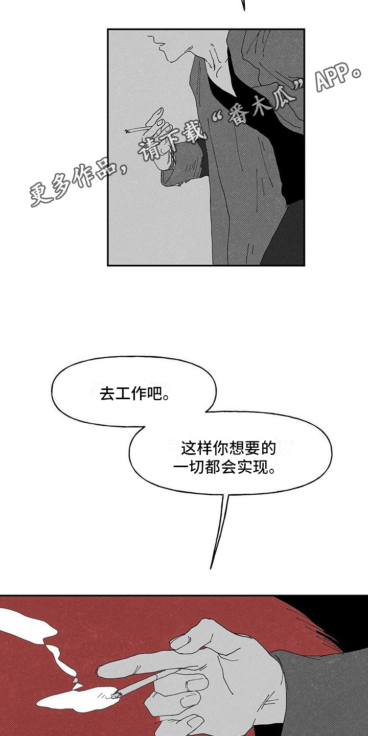猜不到样子漫画漫画,第64话 再亲近点6图