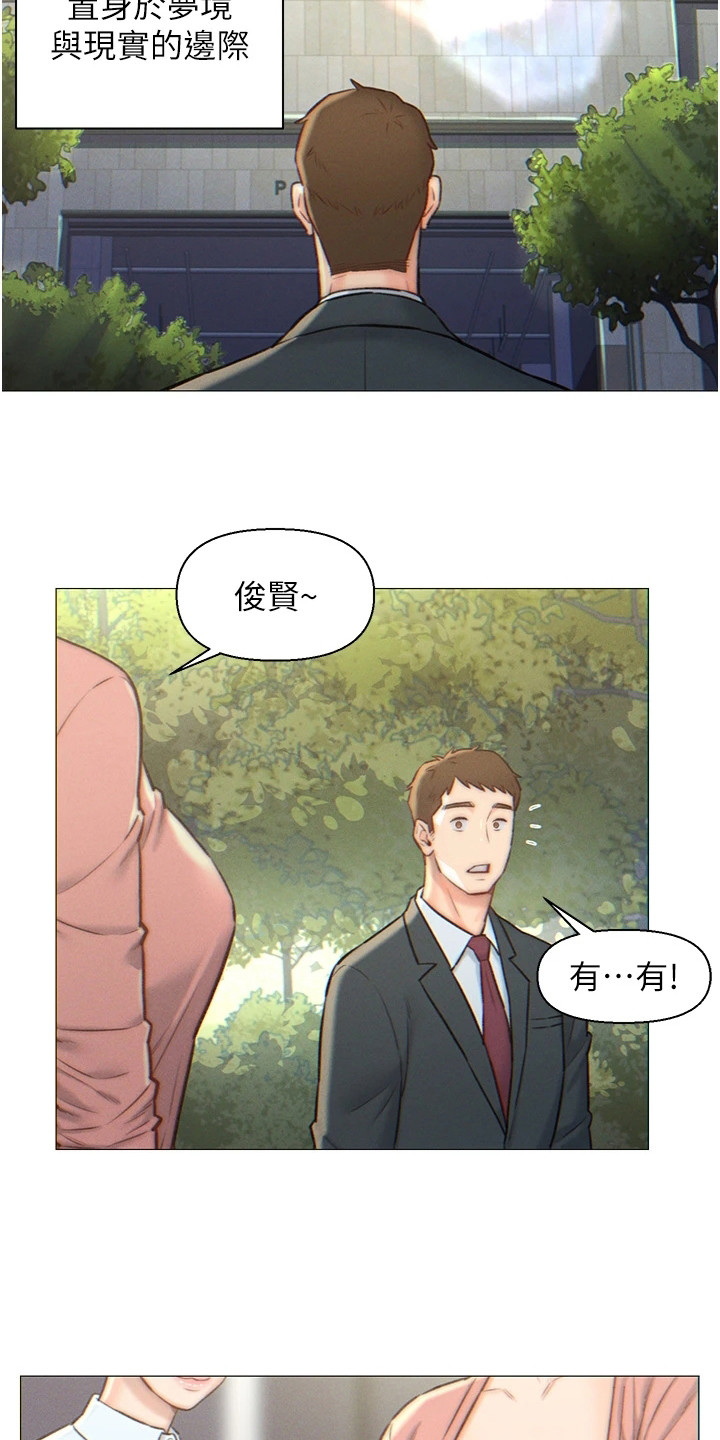 星星有你漫画漫画,第1章：表白被拒3图