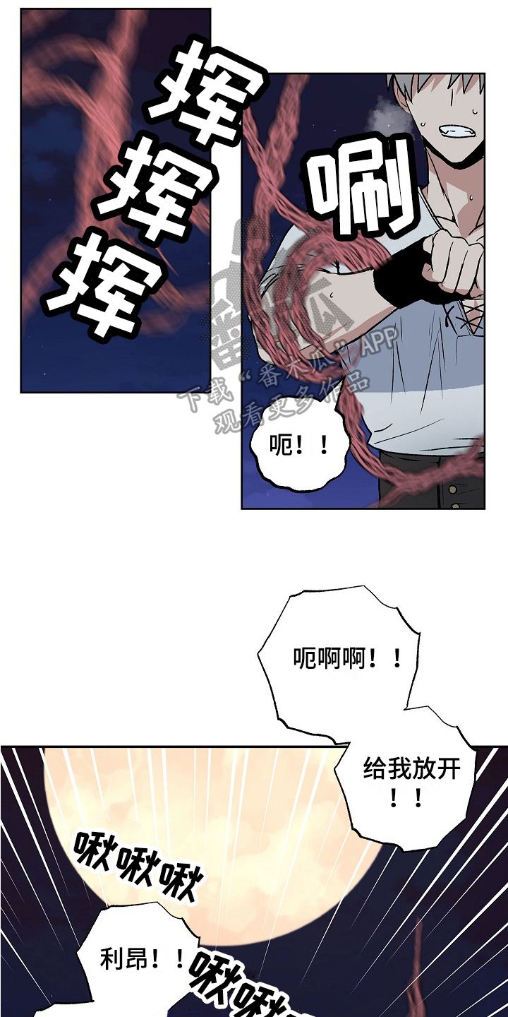 从巫师开始的旅途漫画漫画,第6话 6_没礼貌！3图