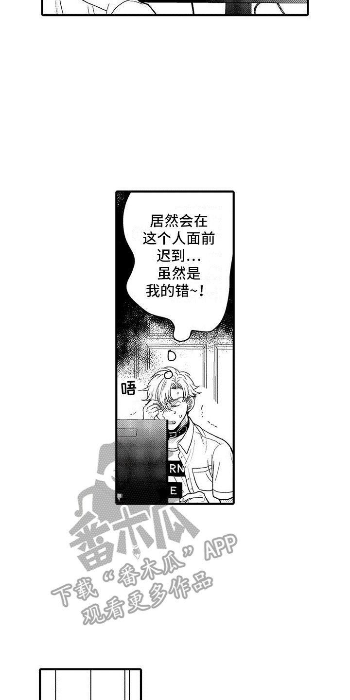 旅途解放漫画漫画,第50话 窗户4图