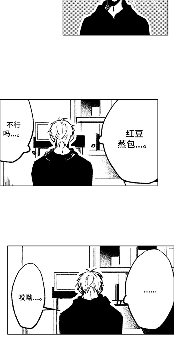 另一种feel漫画,第50话 有人在吗6图