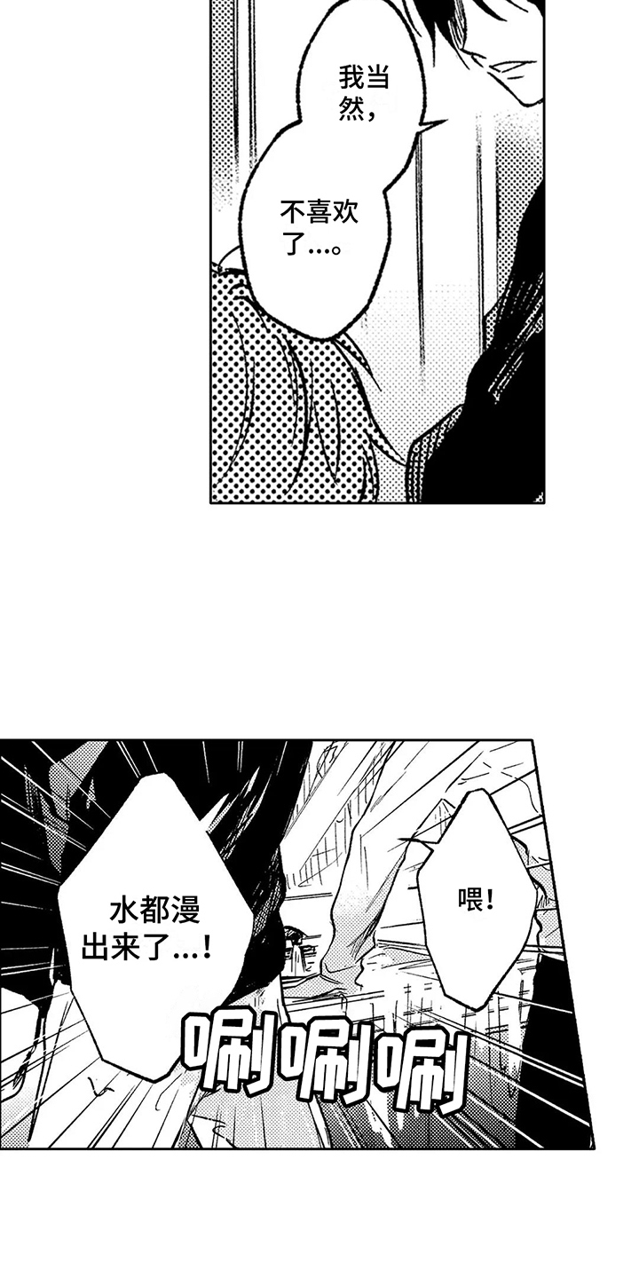 咖啡店的漫画漫画,第17章：下决心2图
