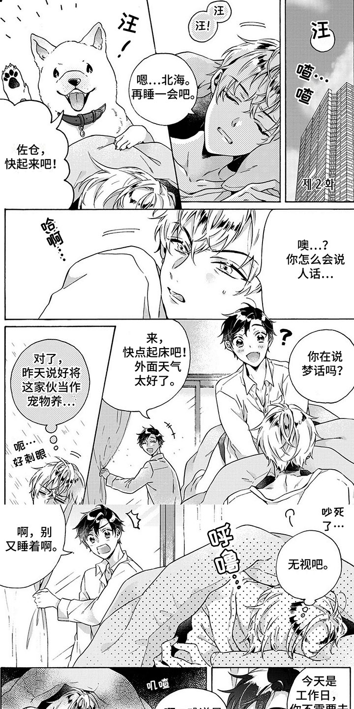 暧昧关系漫画漫画,第34话 记好了6图