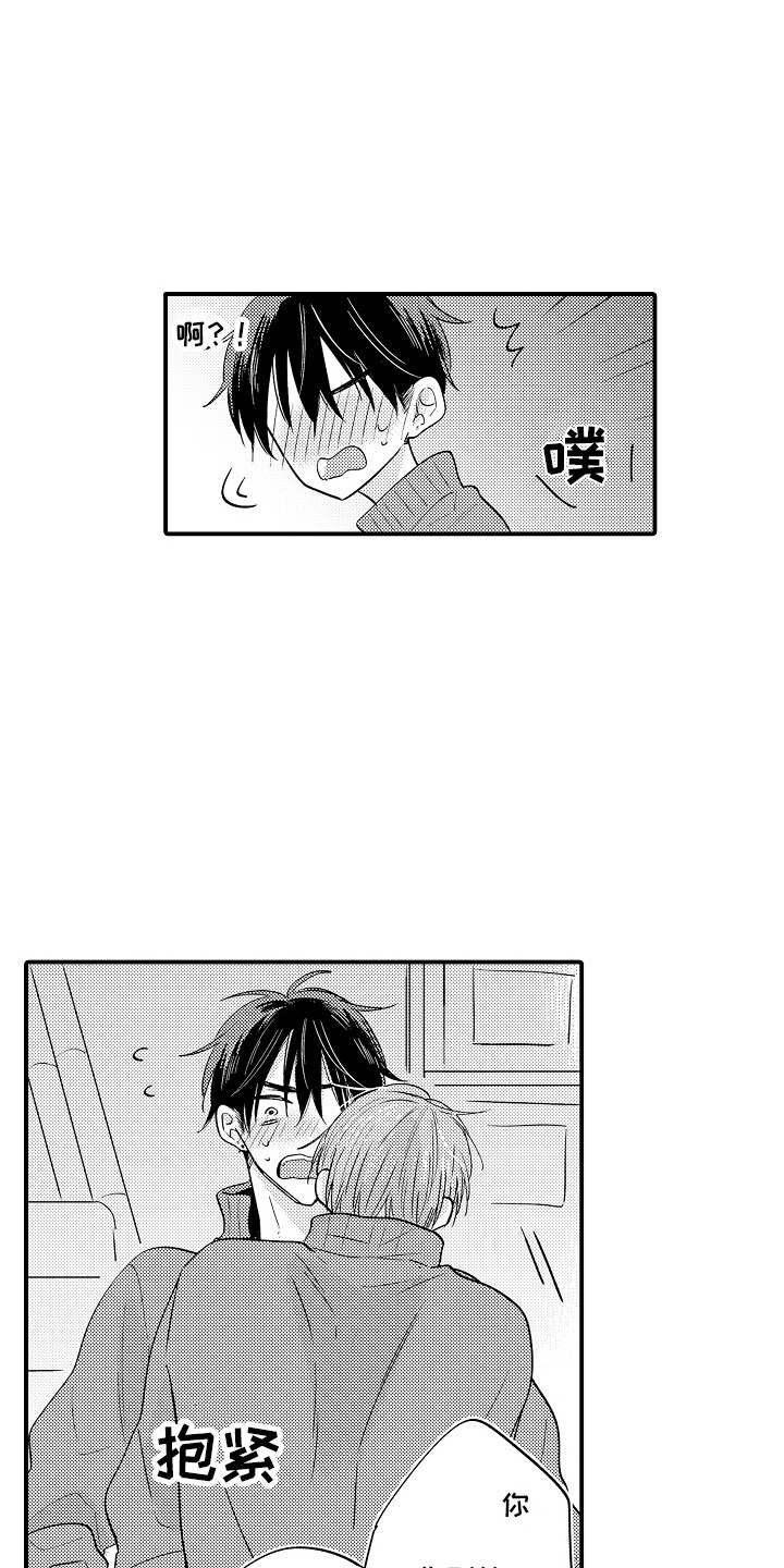 暧昧关系漫画漫画,第20话 逃跑5图
