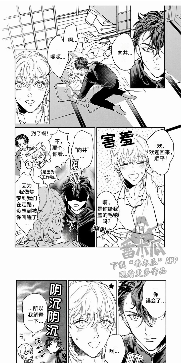 仙女来袭漫画漫画,第7章：被讨厌了1图