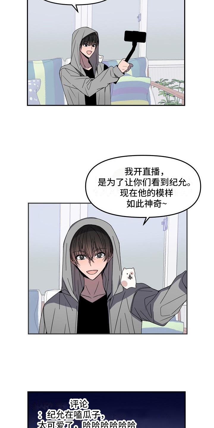 渴望爱漫画漫画,第20章：很害怕2图