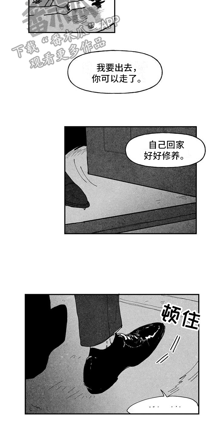猜不到样子漫画漫画,第63话 阻止堕落6图