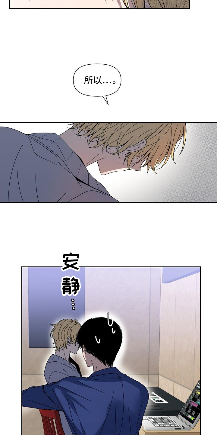 渴望爱漫画漫画,第35章：建议2图