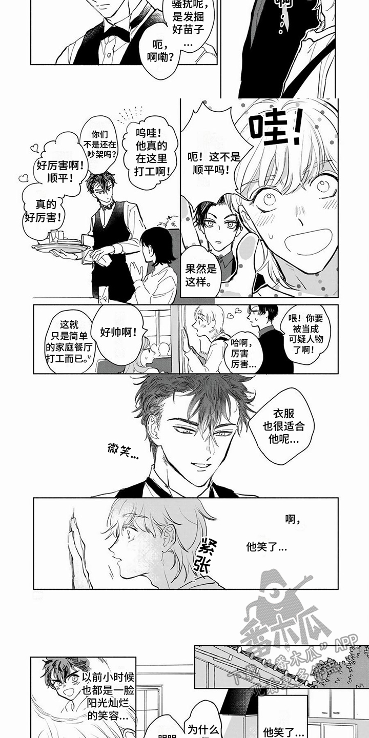仙女来袭漫画漫画,第8章：自言自语3图