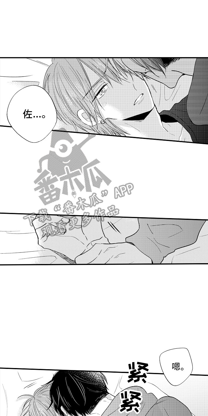暧昧关系漫画漫画,第28话 请求6图