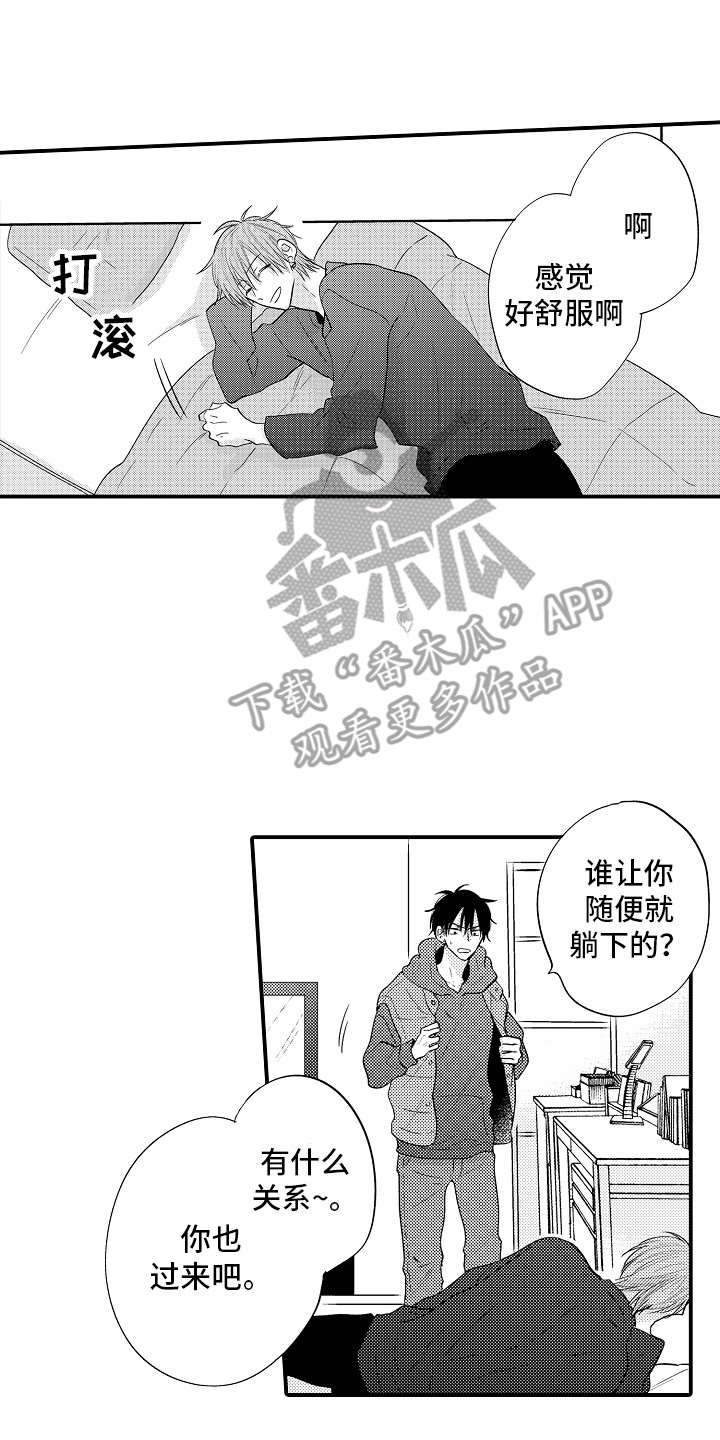 《暧昧》漫画漫画,第29话 上来6图