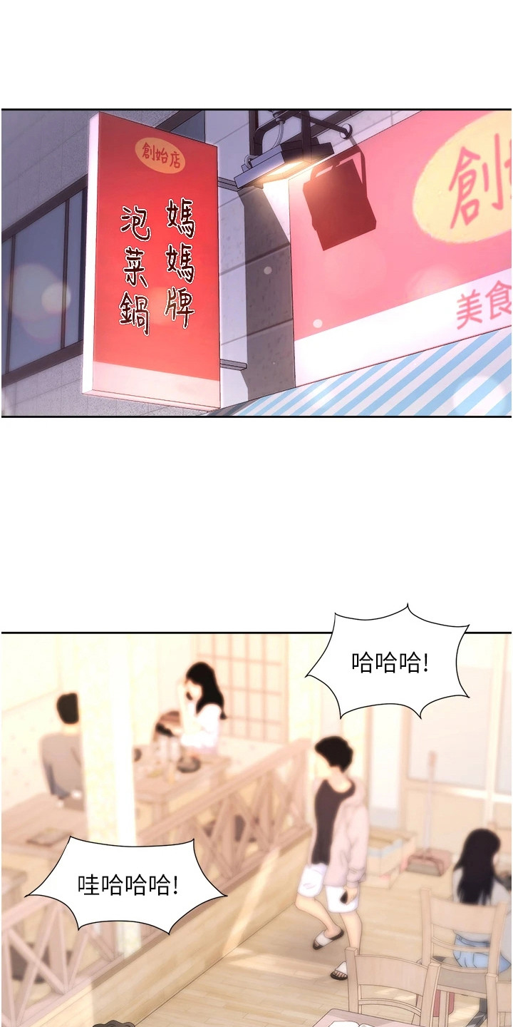 自私的浪漫漫画漫画,第2话8图