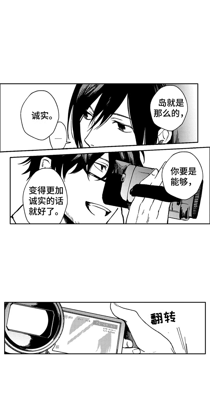 漫画咖啡店动漫百度云漫画,第21章：吓一跳1图