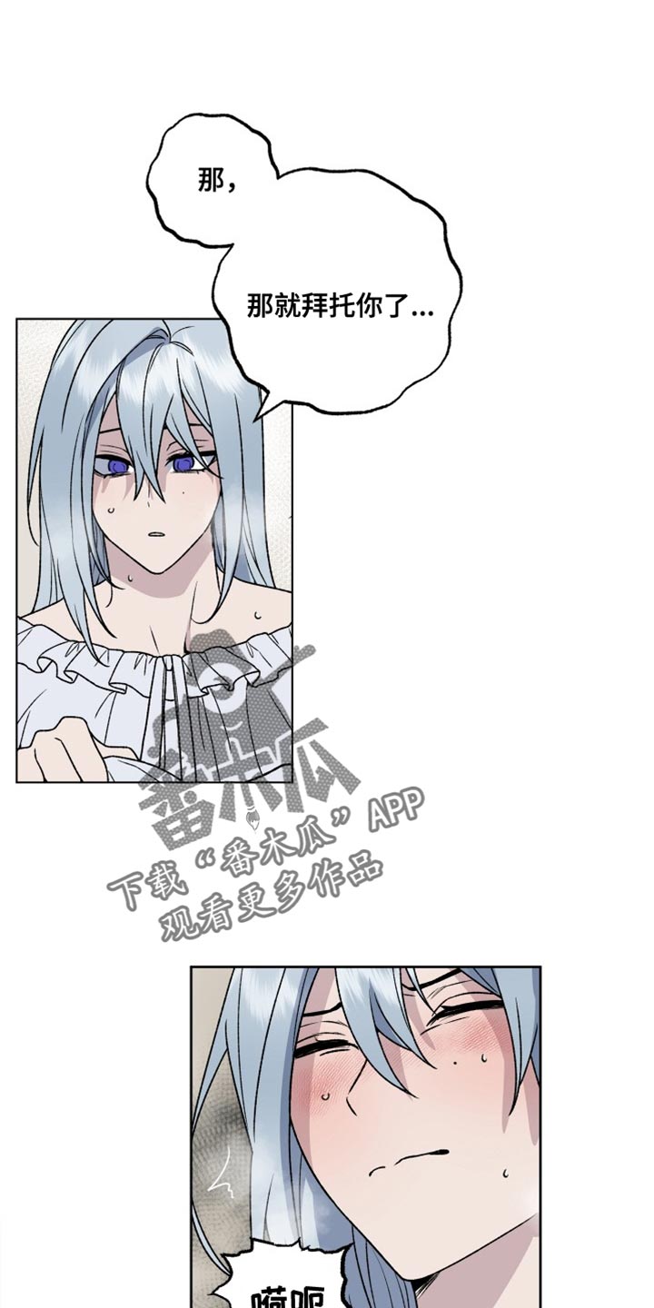 猜不到的动漫图片漫画,第51话 真是大美人儿6图