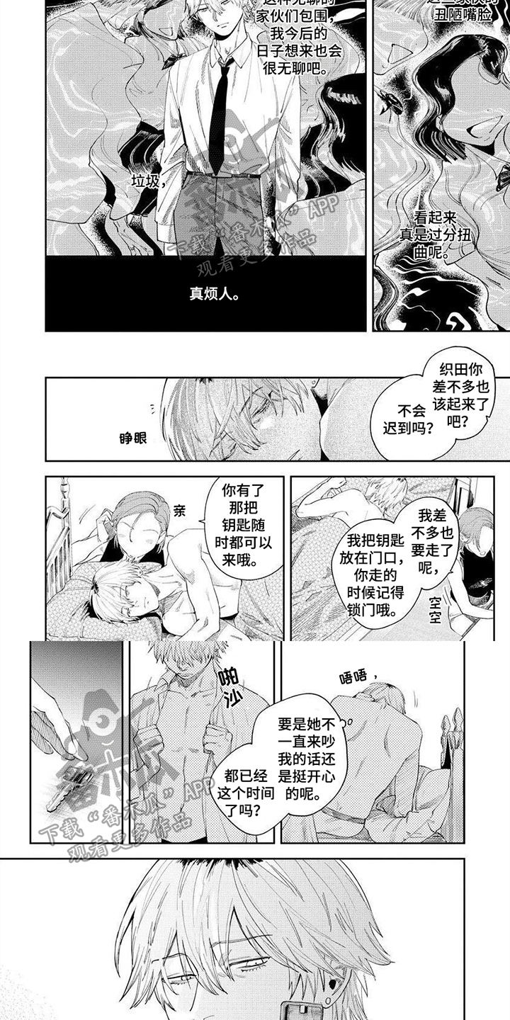 糟糕被学长压住漫画另一个名字漫画,第6章：空虚3图