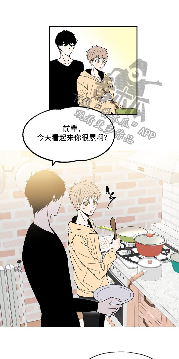 渴望漫画完整版免费阅读漫画,第13章：变回原形1图