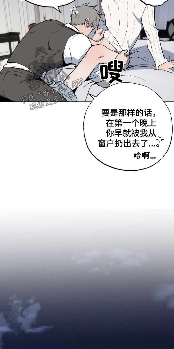 特别会员漫画漫画,第42章：让人害怕2图