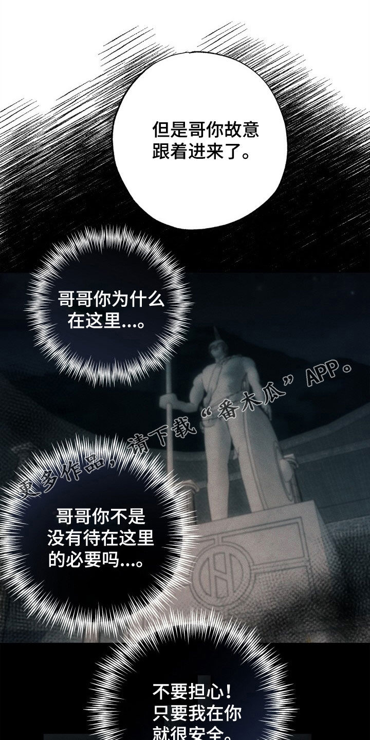 猜不到样子漫画全集番木瓜漫画,第28话 口是心非4图