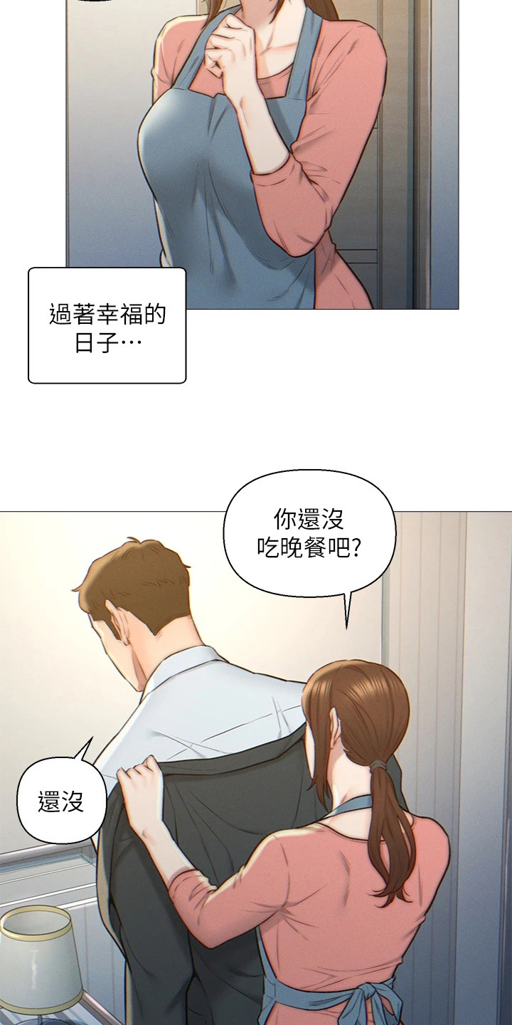 星辰有你完整版漫画漫画,第3章：相亲对象2图