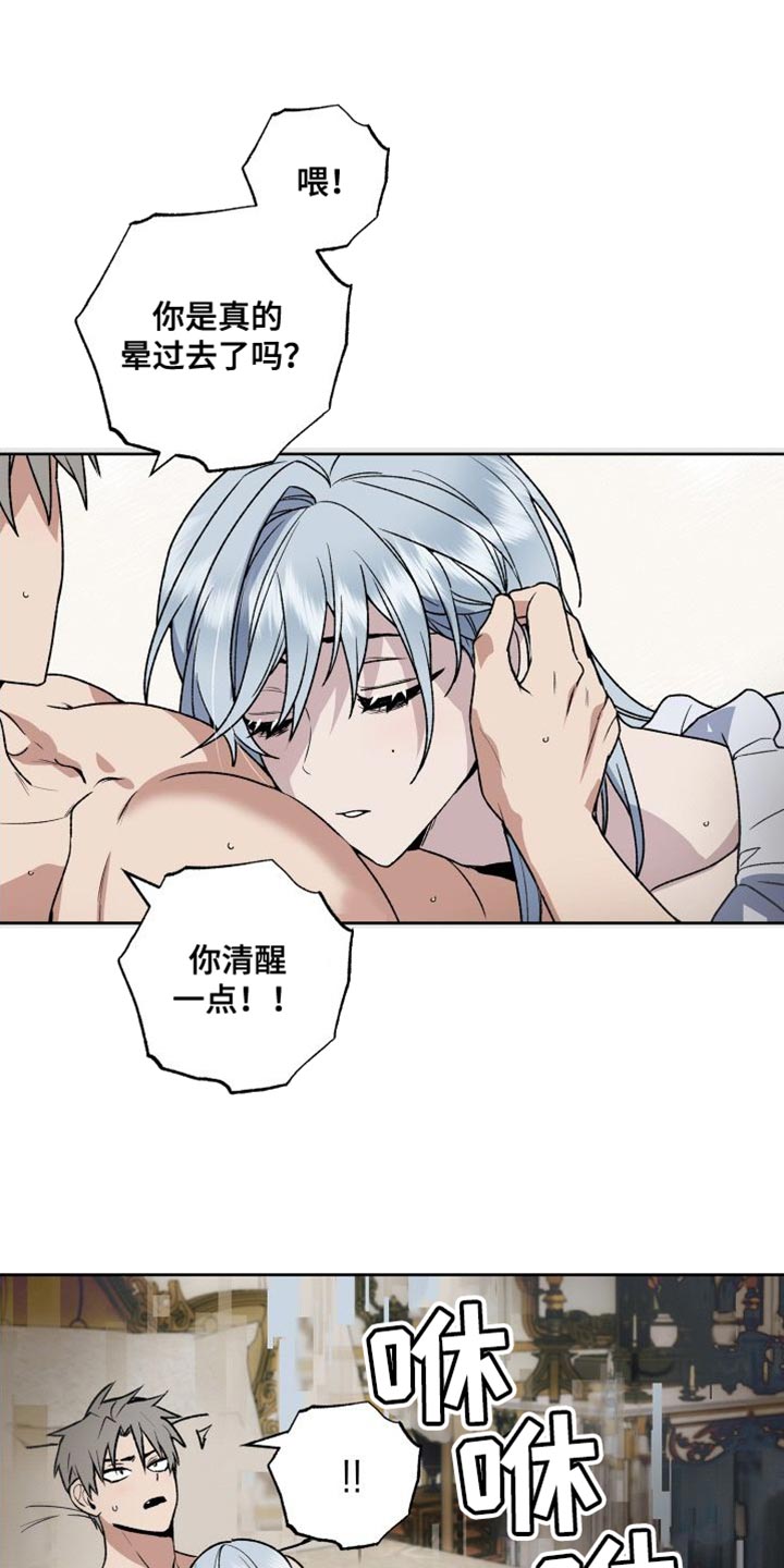 特别会员漫画漫画,第24章：随便你1图