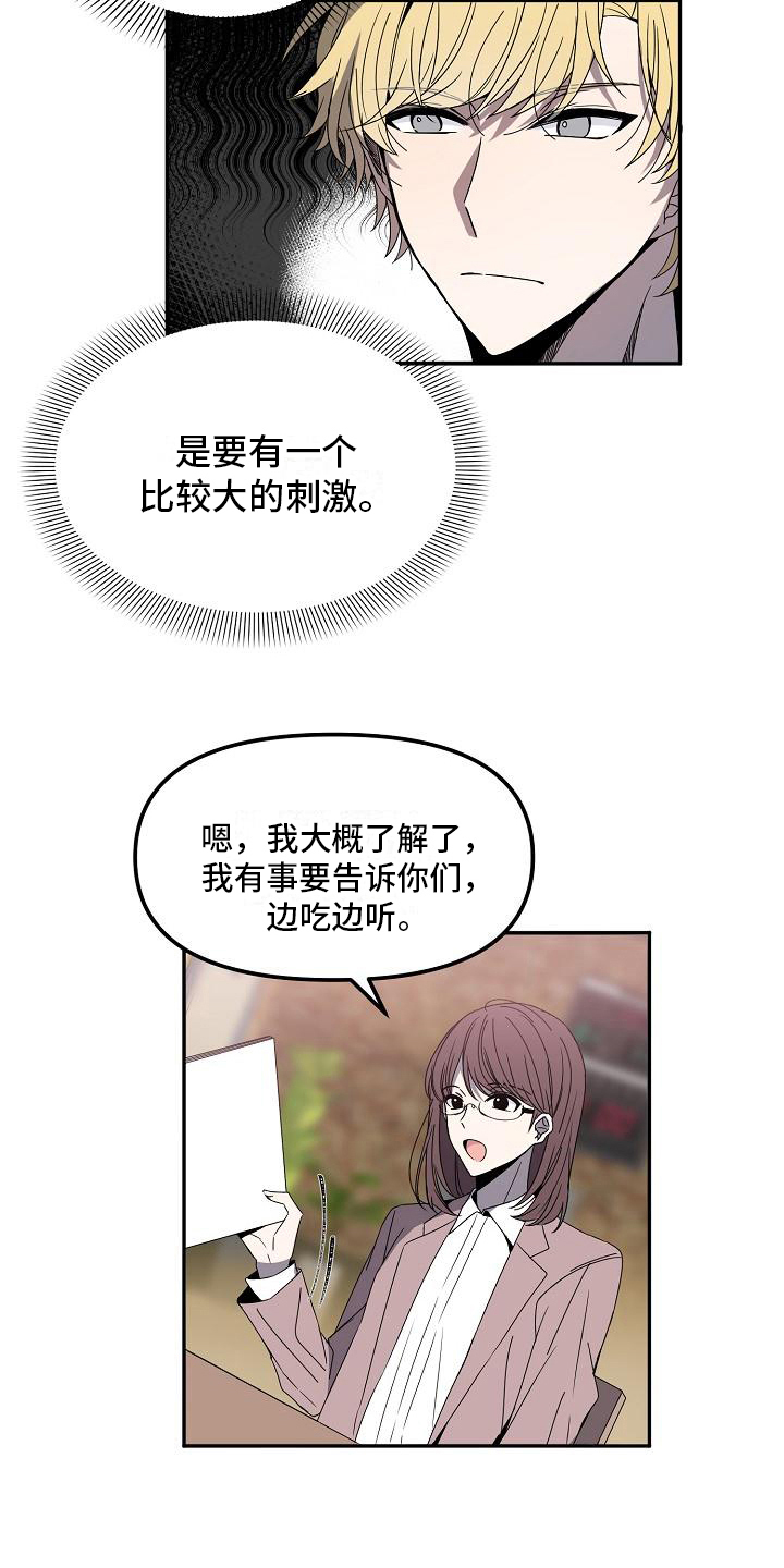 渴望爱漫画漫画,第15章：两个选项2图