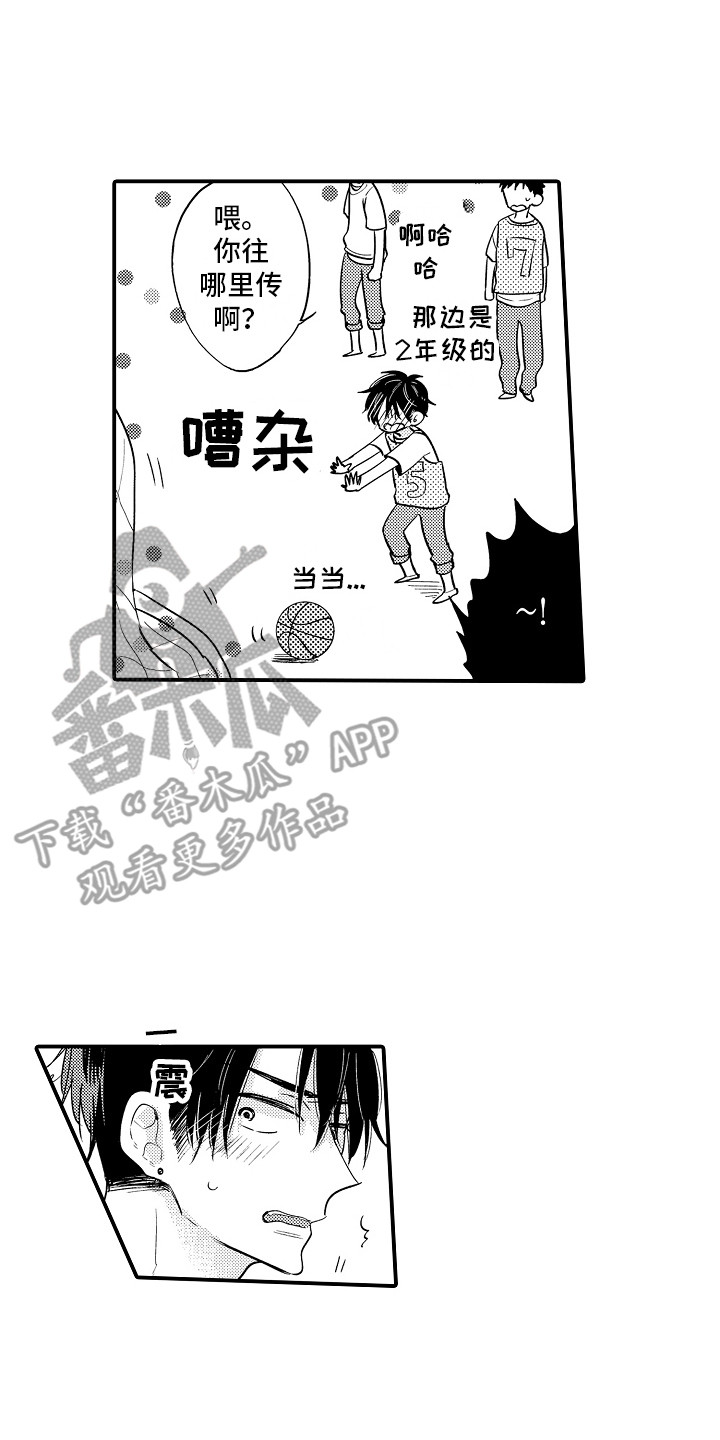 暧昧关系漫画漫画,第22话 好像在哪儿见过5图