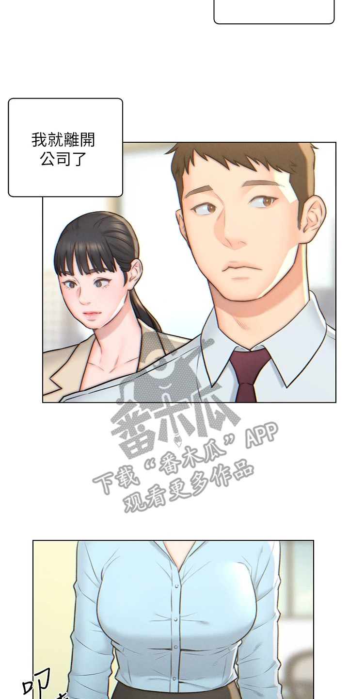 星星有你漫画漫画,第5章：豪宅2图