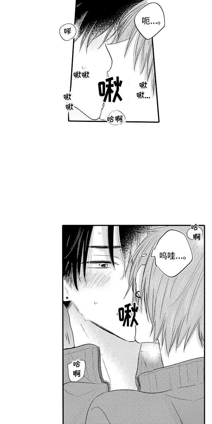 暧昧关系漫画漫画,第57话 到这上面来6图