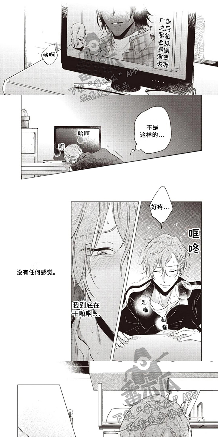 从巫师开始的旅途漫画漫画,第37话 别叫我名字3图