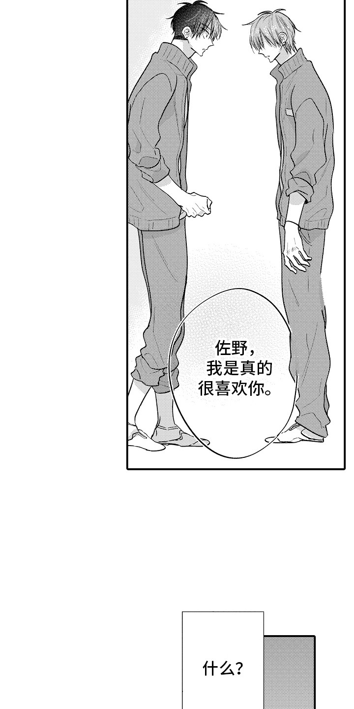 《暧昧》漫画漫画,第58话 深渊6图