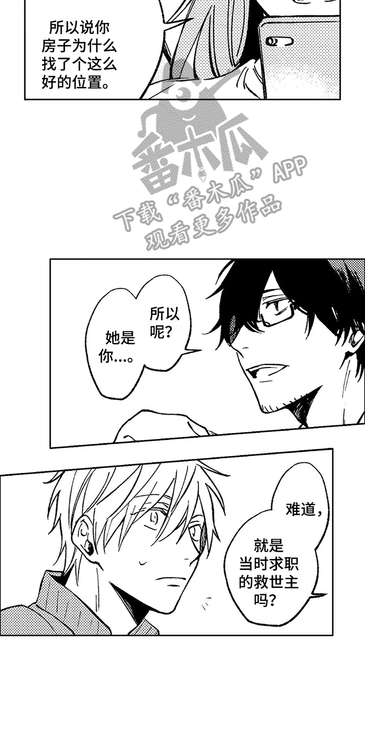 咖啡店的漫画漫画,第22章：倾诉3图