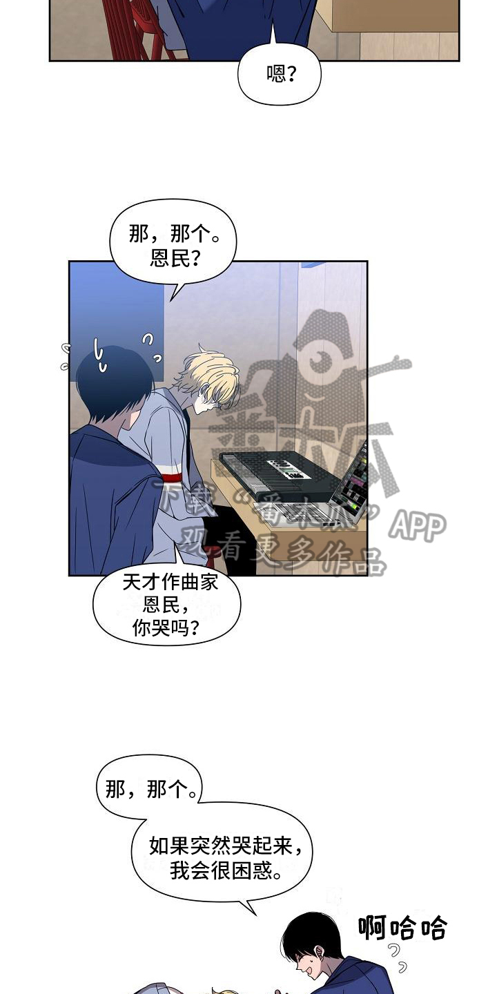 渴望爱漫画漫画,第35章：建议3图