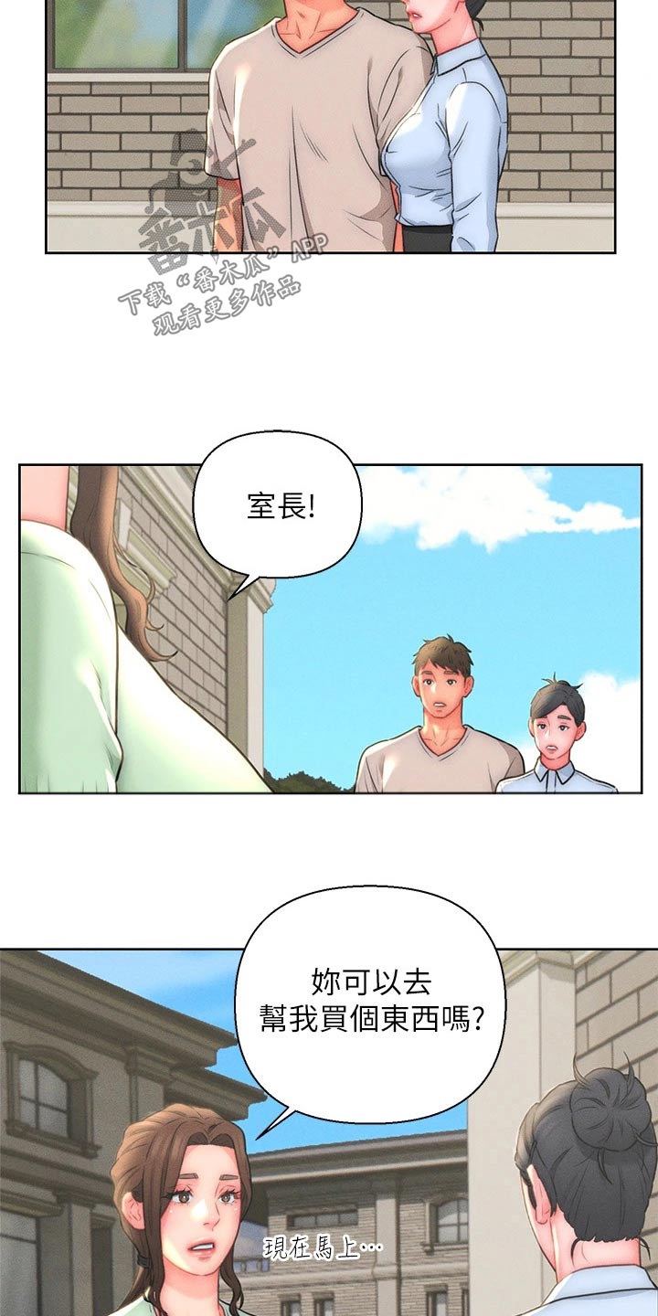 星星有你漫画漫画,第28章：小鲜肉3图