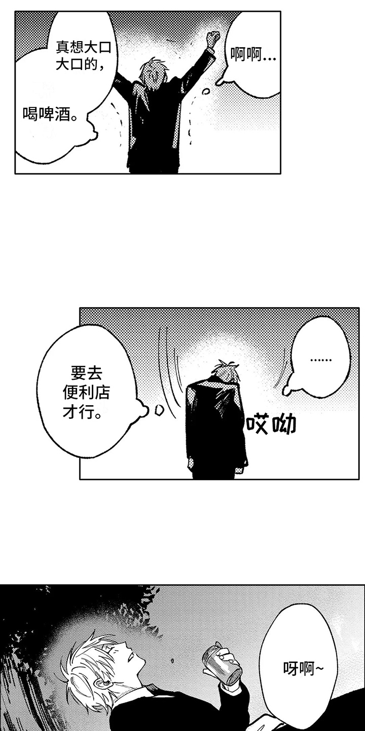 另一种爱情完整版漫画,第43话 究竟发生了什么6图
