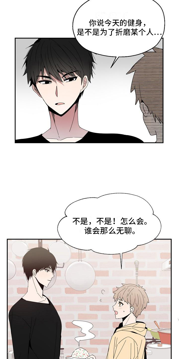 渴望漫画完整版免费阅读漫画,第13章：变回原形2图