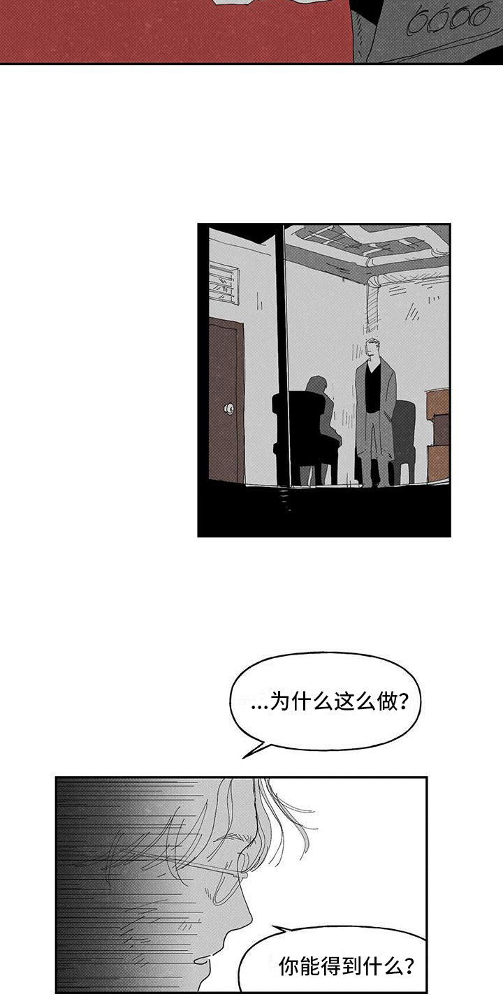猜不到漫画结局漫画,第66话 畅通皇宫6图
