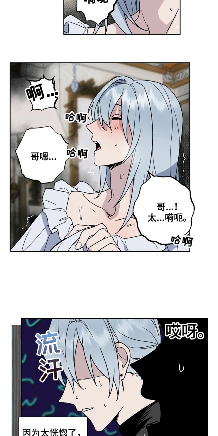 漫画v会员漫画,第23章：太委屈了1图