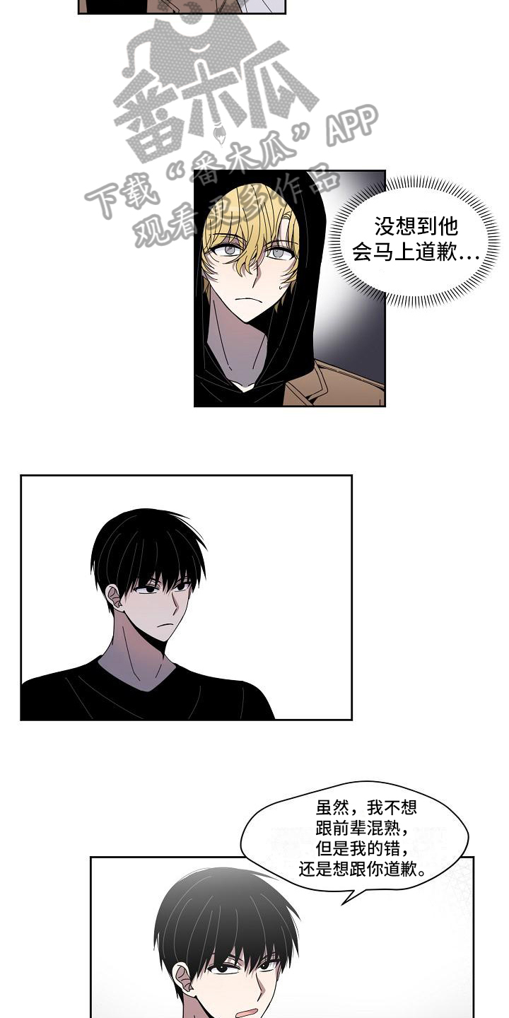 渴望漫画全免费漫画,第22章：暂化干戈3图