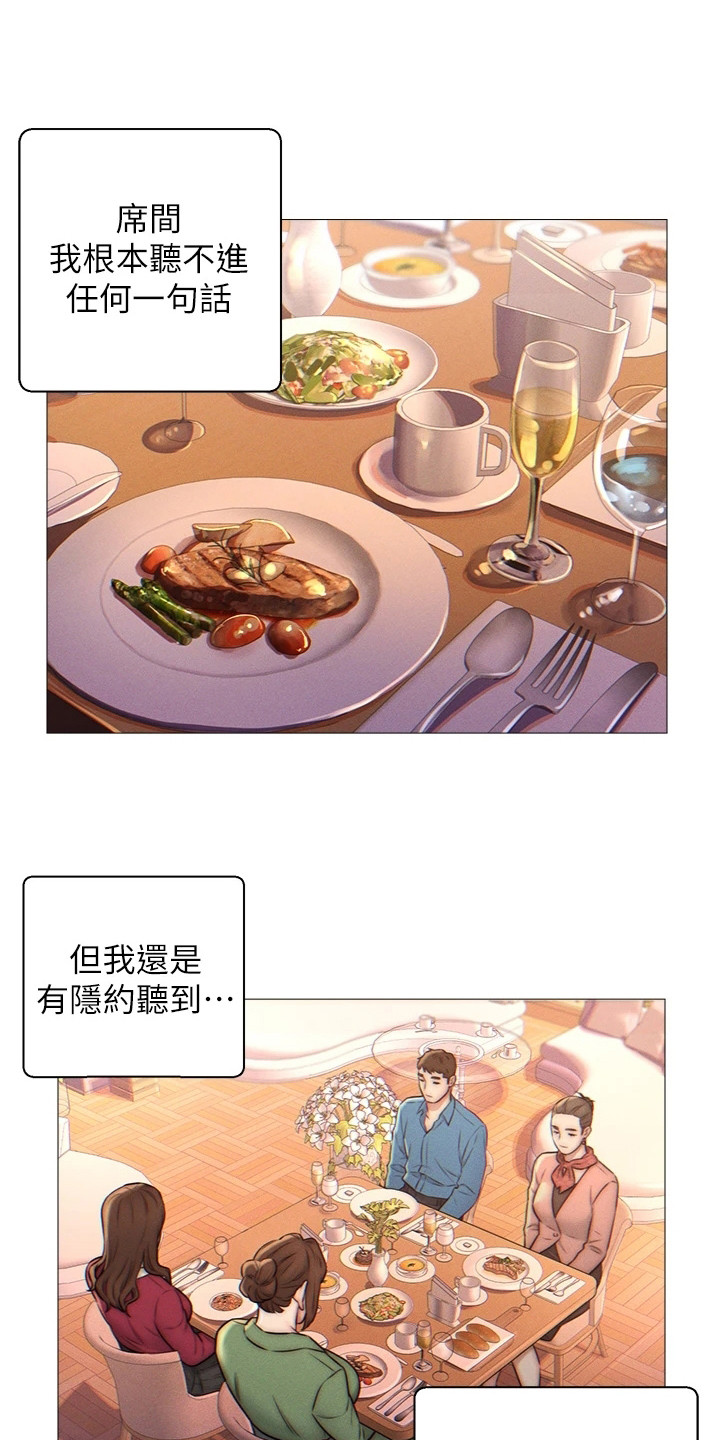 星辰有你漫画6漫画,第4章：同意入赘3图