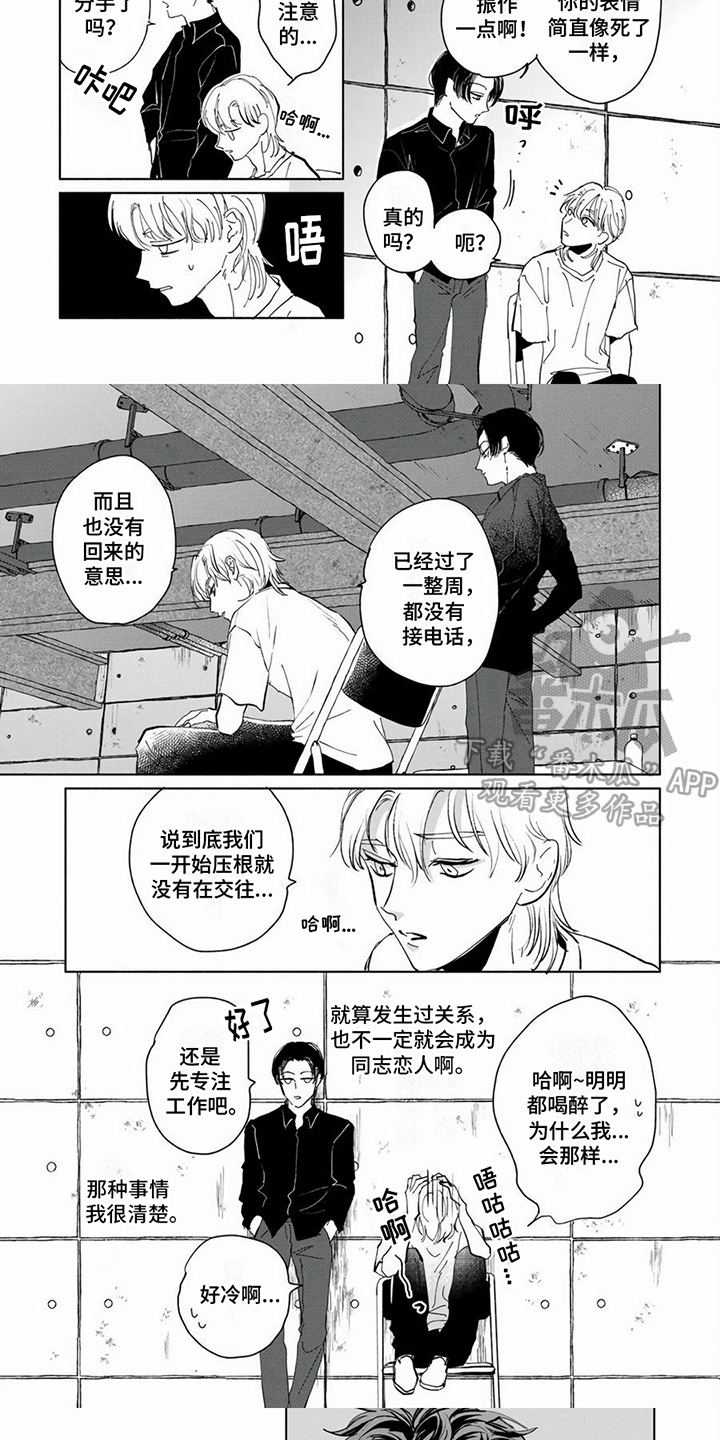 仙女来袭漫画漫画,第10章：逃避问题3图