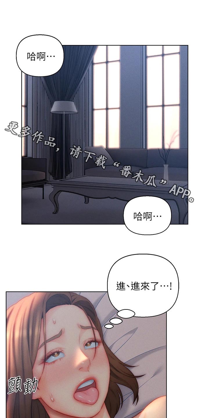 星星有你漫画漫画,第30章：姐妹2图