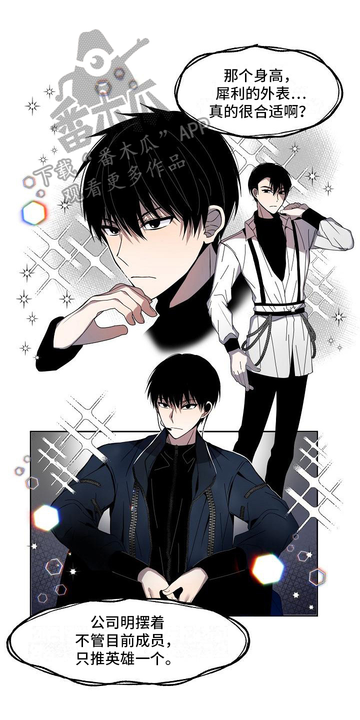 渴望爱漫画漫画,第25章：欣赏1图